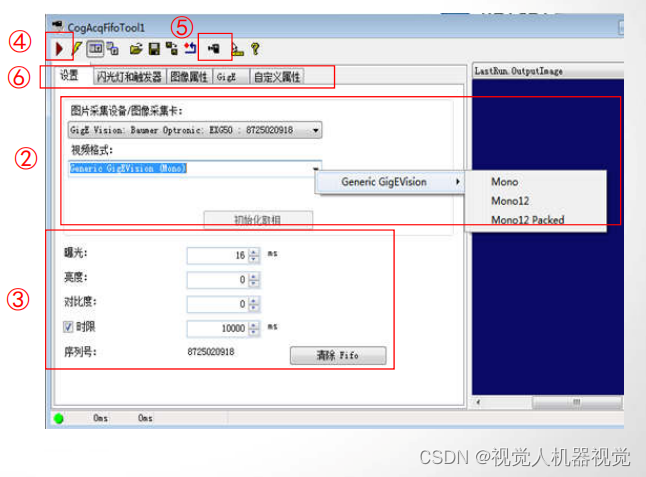 康耐视visionpro-CogAcqFifoTool工具详细说明