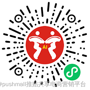 Pushmall智能AI数字名片— —寻求商机合作的营销推广平台