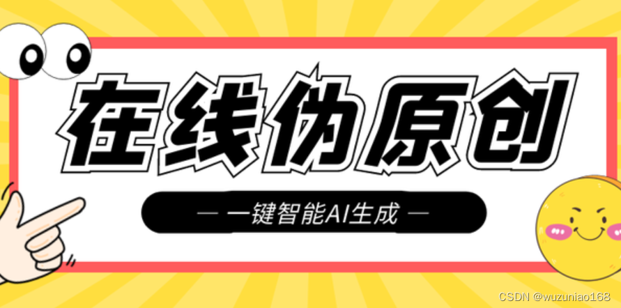 怎样让ai改写一篇爆款文章内容