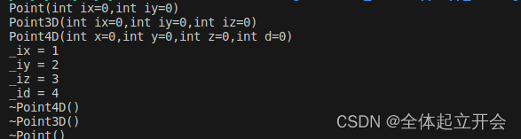 C++基础之继承（十五）