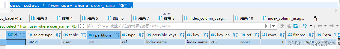 MySQL--explain执行计划详解