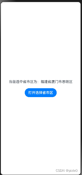 HarmonyOS Next 系列之省市区弹窗选择器实现（一）
