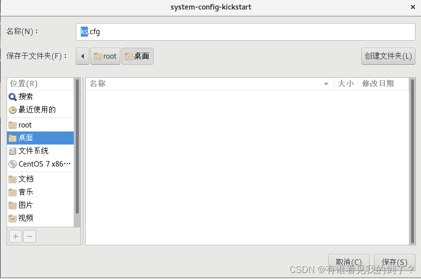 使用 PXE+Kickstart 批量网络自动装机