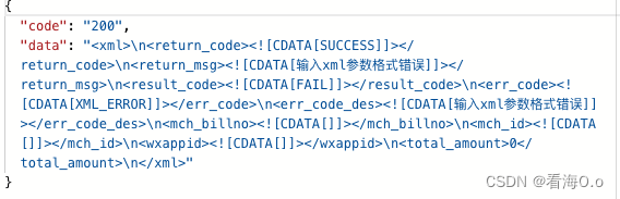 xml参数错误