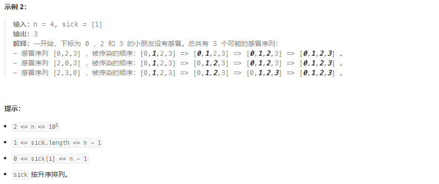 第 374 场 LeetCode 周赛题解