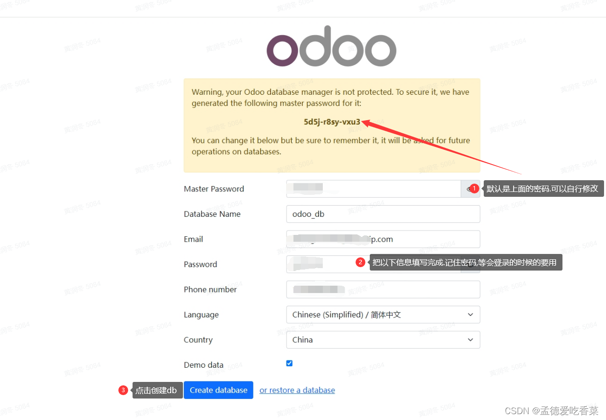 Docker安装Odoo17