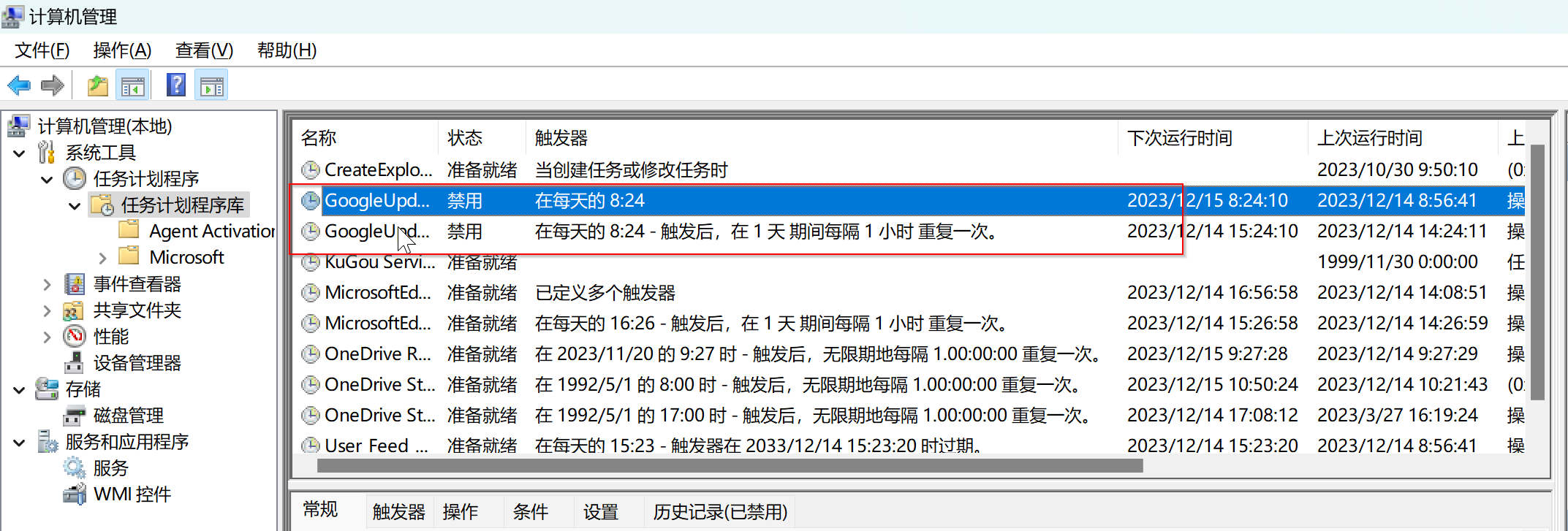 谷歌浏览器怎么关闭自动更新？