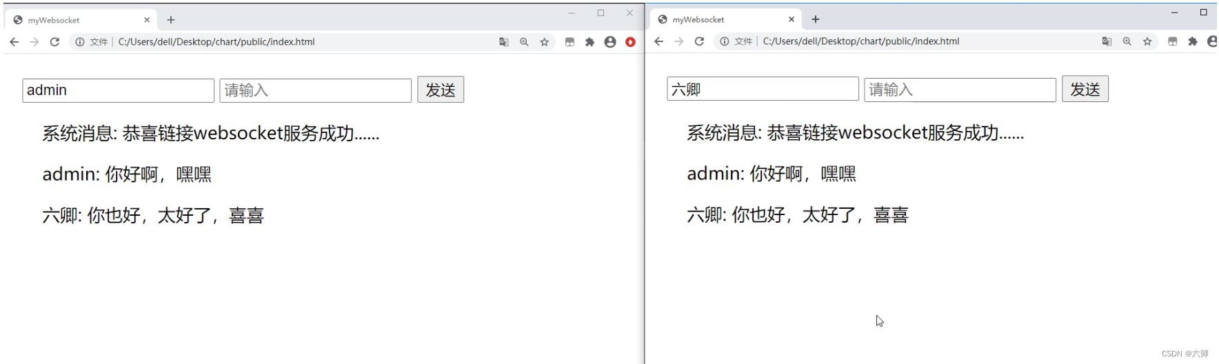 webSocket+Node+Js实现在线聊天（包含所有代码）