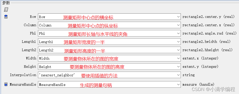 halcon学习之一维测量基础