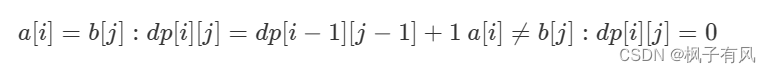 查找两个字符串的最长公共子串