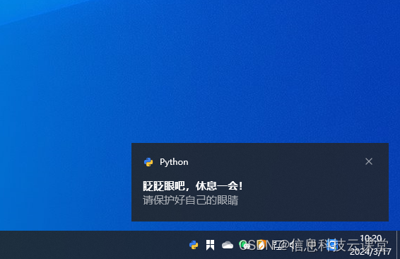 使用 Python 编写程序保护您的眼睛