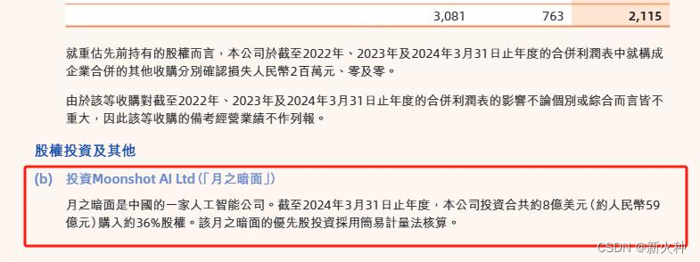 新火种AI|国产大模型展开决战，是资本游戏还是技术革命？