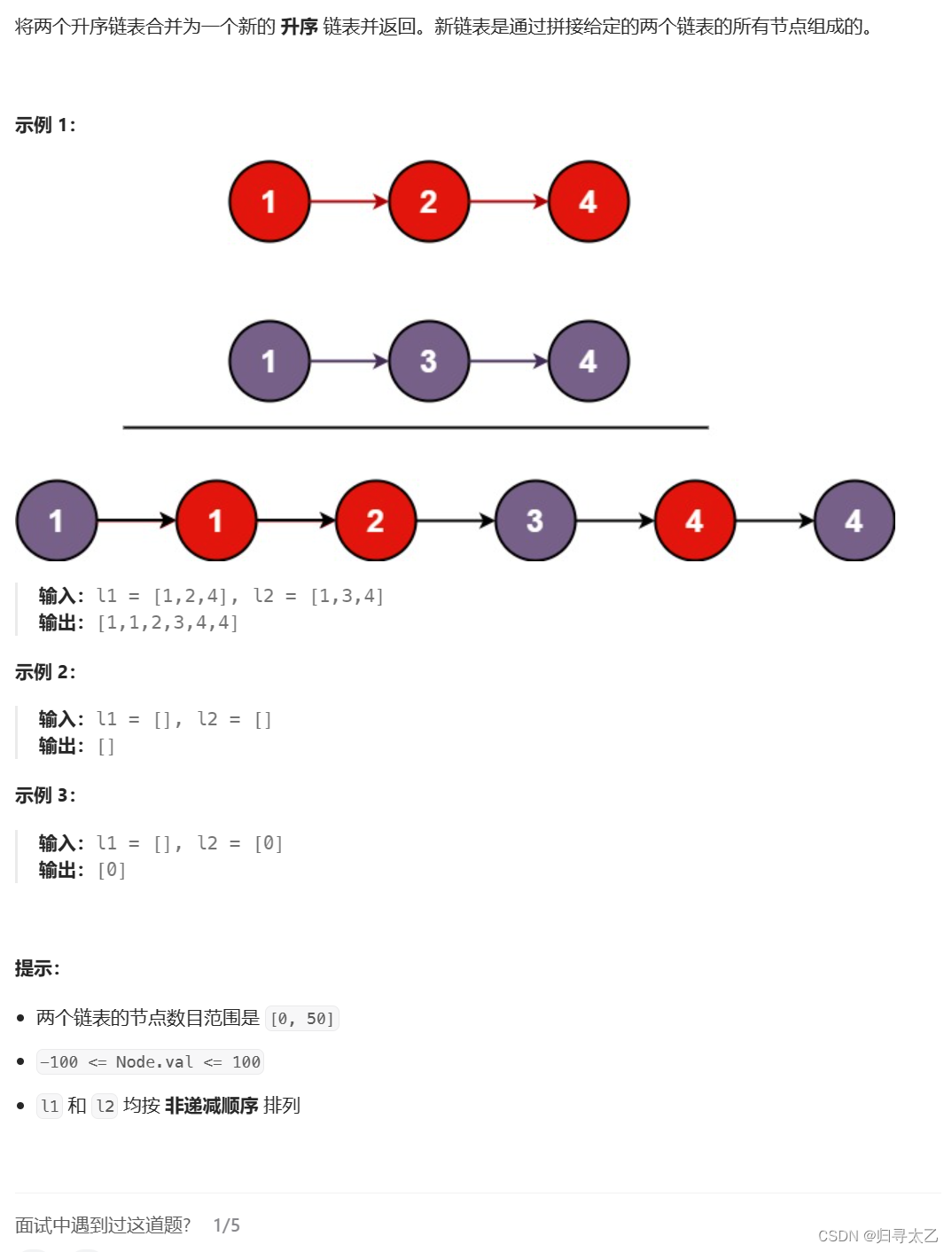 C语言简单的数据结构：单链表的有关算法题（2）