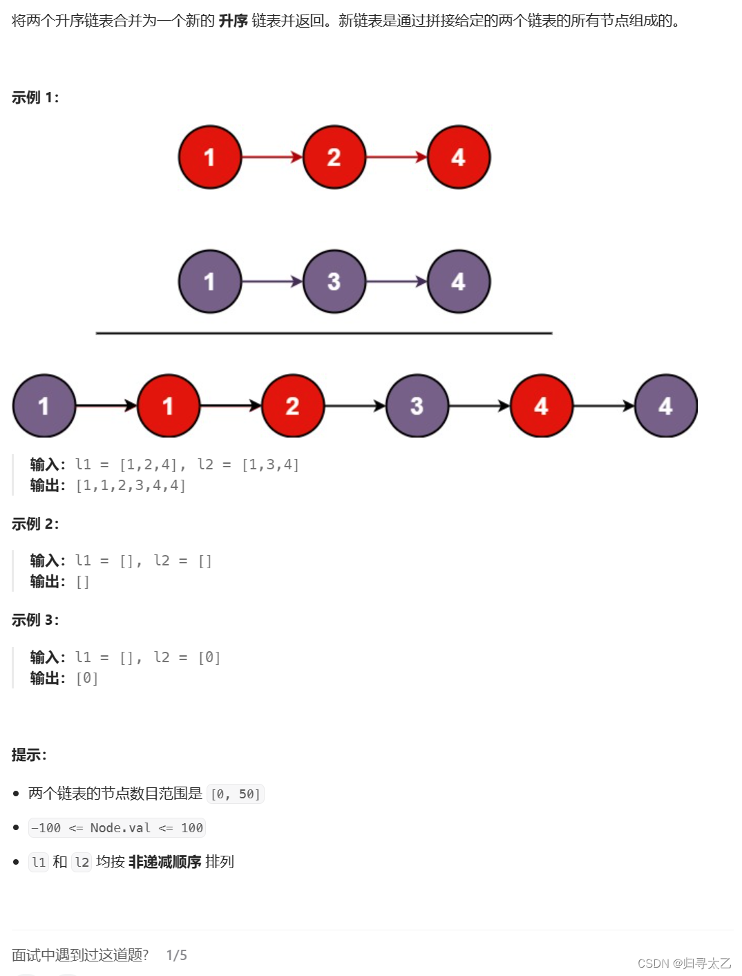 C语言简单的<span style='color:red;'>数据</span><span style='color:red;'>结构</span>：<span style='color:red;'>单</span><span style='color:red;'>链</span><span style='color:red;'>表</span>的有关<span style='color:red;'>算法</span><span style='color:red;'>题</span>（2）