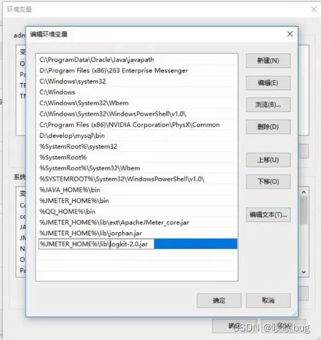 Jmeter05：配置环境变量