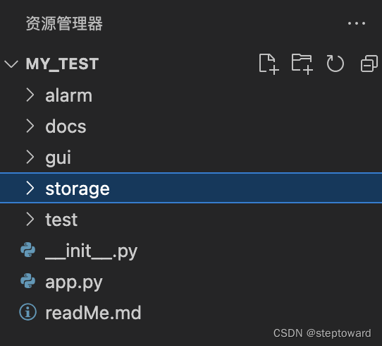 【python深度学习】——大型工程项目管理以及互相导入