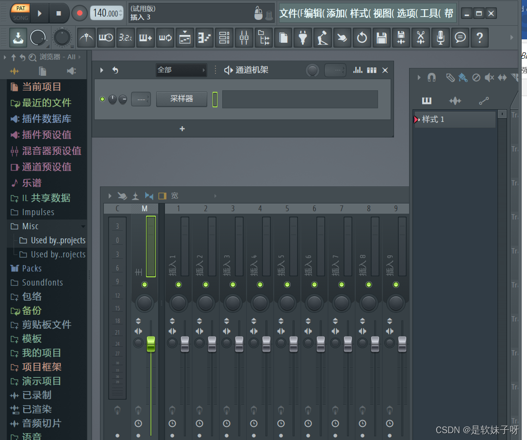 flstudio教程如何设置成中文 flstudio基础教程 flstudio免费