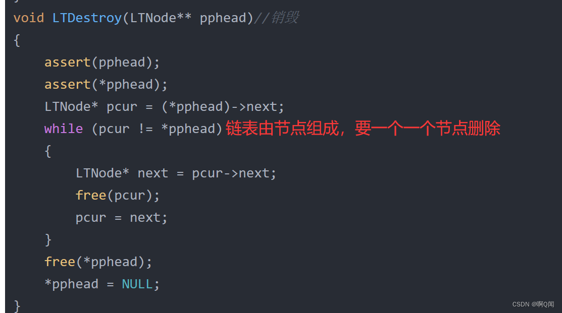 【数据结构】带头双向链表的实现