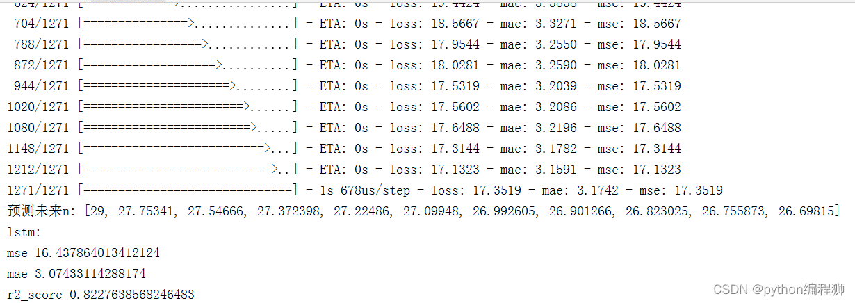 基于Python+flask+echarts的气象数据采集与分析系统，可实现lstm算法进行预测