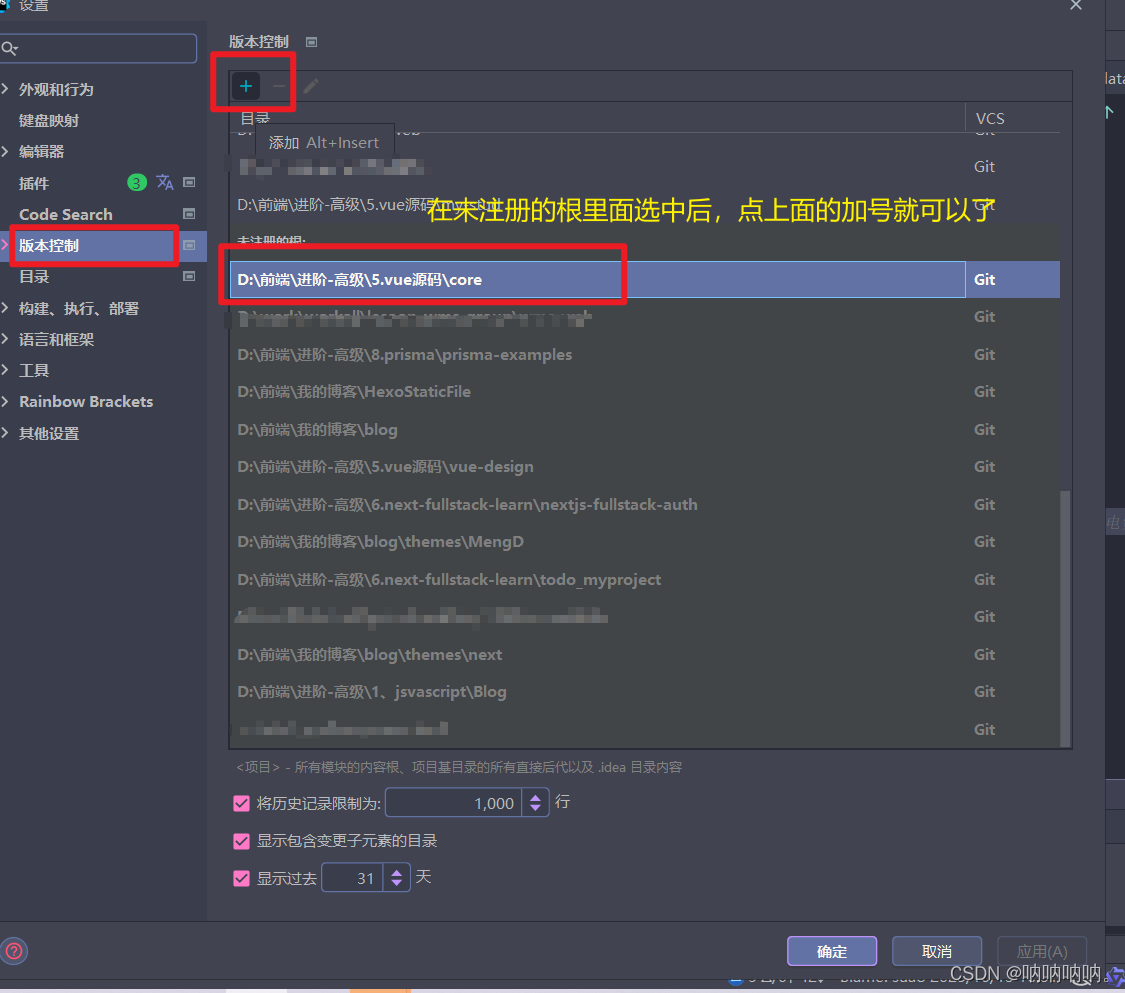 【webstorm<span style='color:red;'>中</span>通过附加方式<span style='color:red;'>打开</span>一个项目，<span style='color:red;'>这个</span>项目本身有git，<span style='color:red;'>但是</span>却看不到git的<span style='color:red;'>解决</span>方法】
