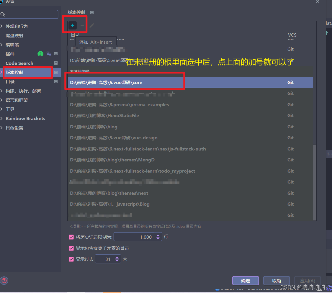 【webstorm中通过附加方式打开一个项目，这个项目本身有git，但是却看不到git的解决方法】