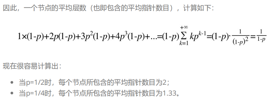 【高阶数据结构(八)】跳表详解