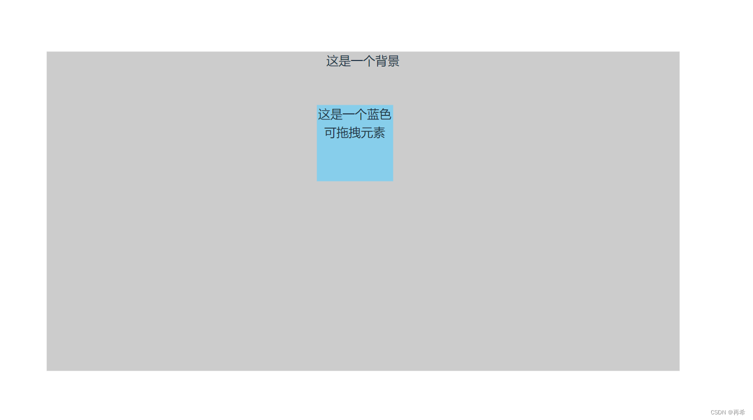 vue3实现元素拖拽移动功能