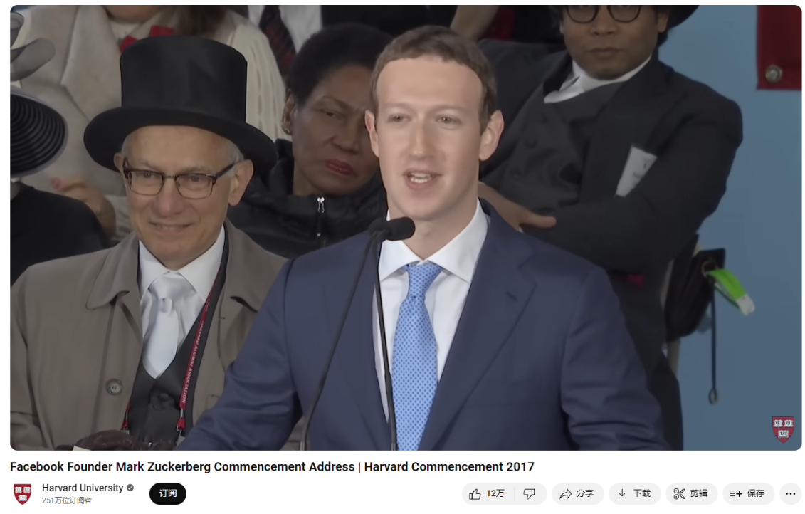 扎克伯格2017年哈佛大学毕业典礼演讲：Mark Zuckerberg Harvard Commencement 2017