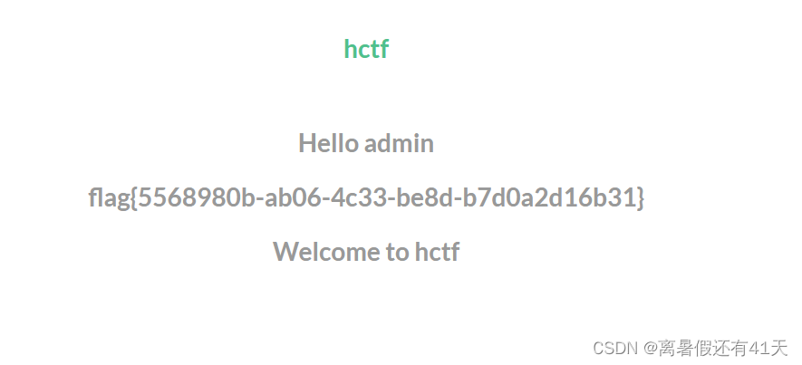 练习 20 Web [HCTF 2018]admin