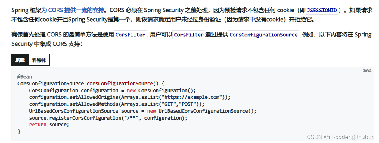 SpringSecurity-2.7中跨域问题