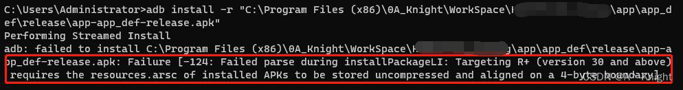 Android <span style='color:red;'>TargetSdkVersion</span> <span style='color:red;'>30</span> 安装失败 resources.arsc 需要对齐且不压缩。