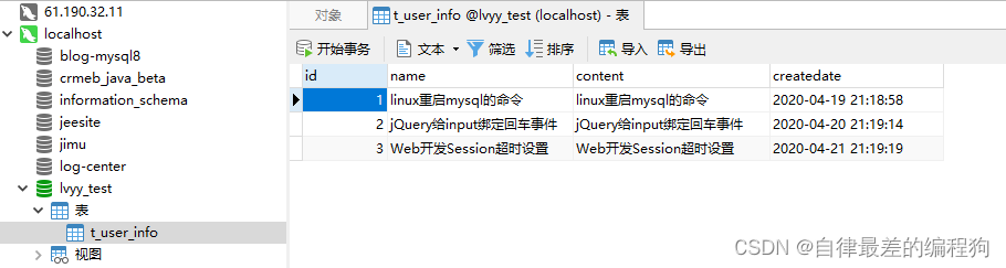 2.Datax数据同步之Windows下，mysql和sqlserver之间的自定义sql文数据同步