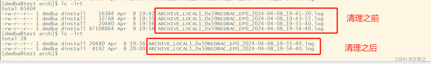 达梦的归档日志参数ARCH_RESERVE_TIME测试