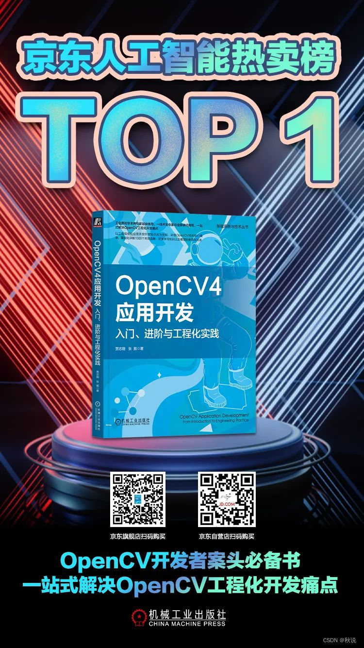 <span style='color:red;'>OpenCV</span><span style='color:red;'>4</span><span style='color:red;'>工业</span><span style='color:red;'>缺陷</span><span style='color:red;'>检测</span><span style='color:red;'>的</span><span style='color:red;'>六</span><span style='color:red;'>种</span><span style='color:red;'>方法</span>