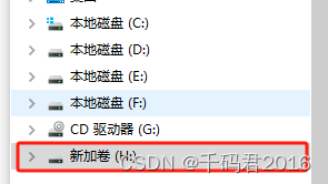 存储：windows 10 硬盘盒 新盘 SSD分区