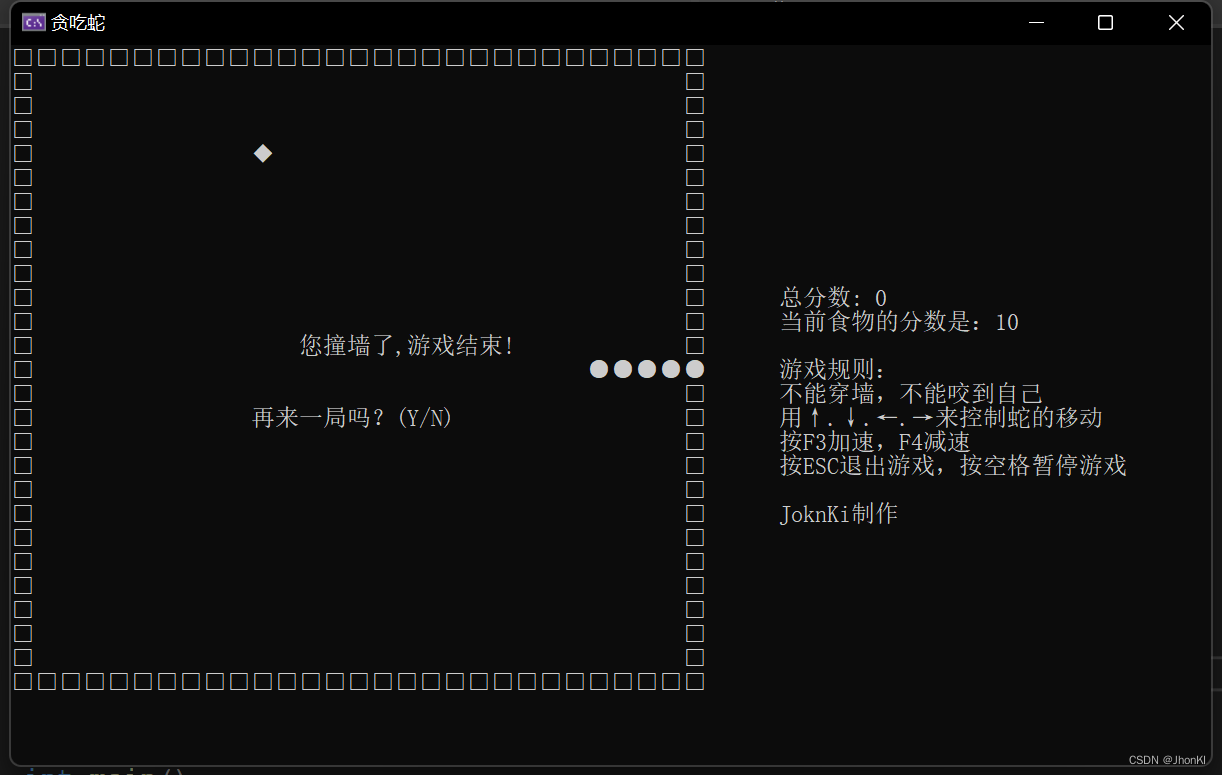 【C语言】贪吃蛇项目（2）- 实现代码详解
