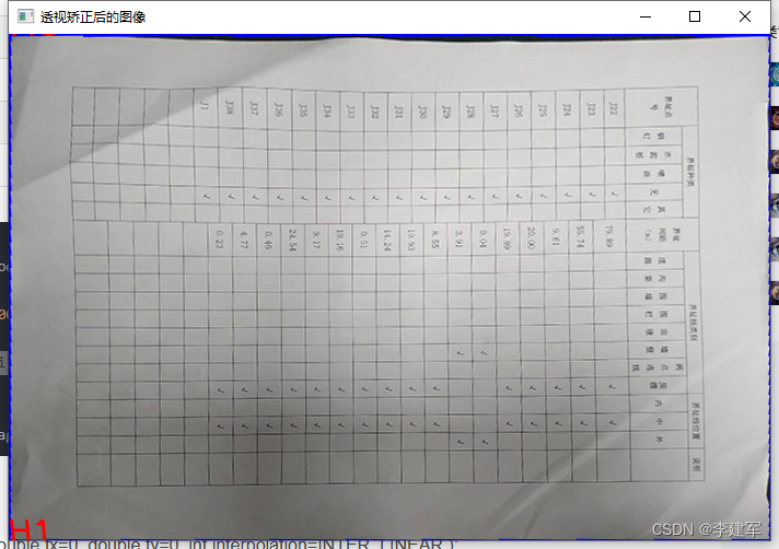 c# OpenCvSharp透视矫正六步实现透视矫正（八）