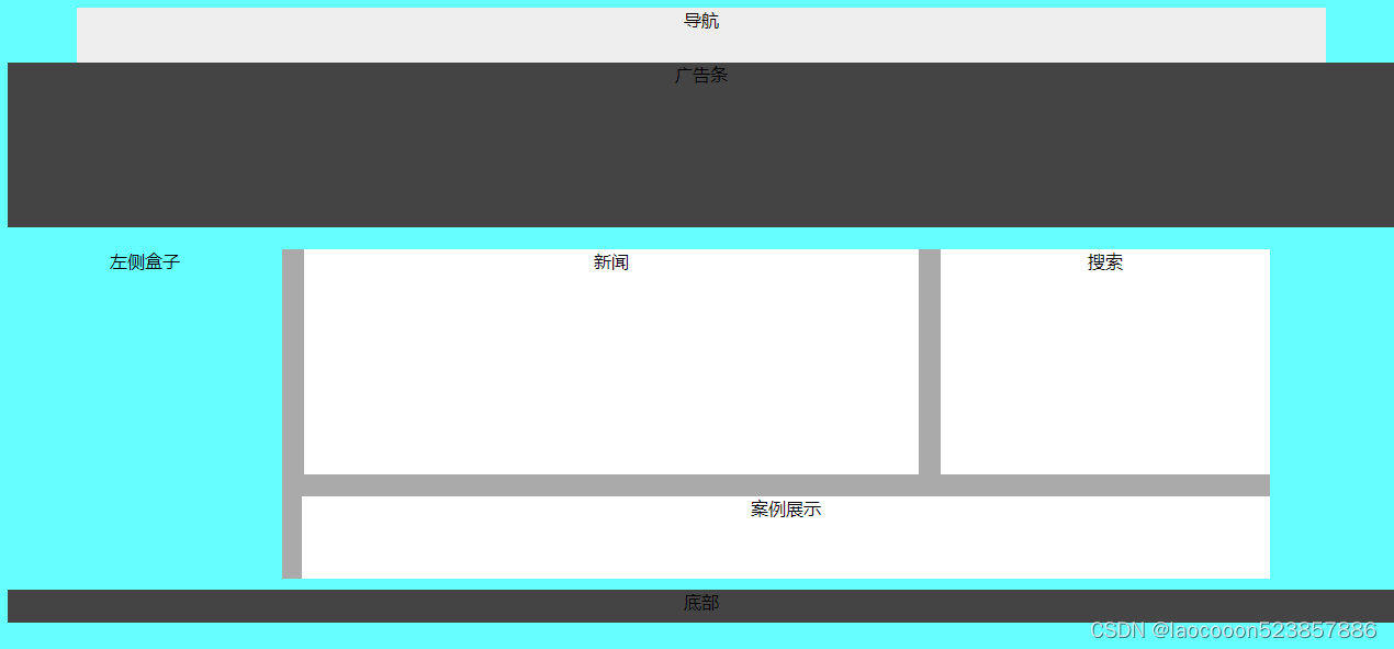 HTML 页面布局案例及代码。