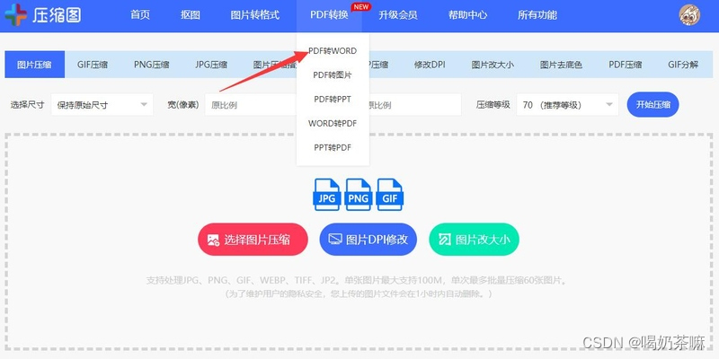 打印文件pdf怎么转换成word文档？pdf转换工具推荐