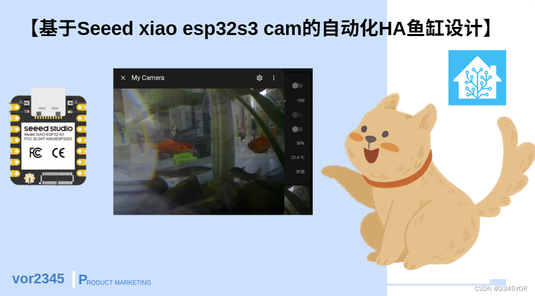 【基于Seeed xiao ESP32S3 Sense的自动化HA鱼缸设计】