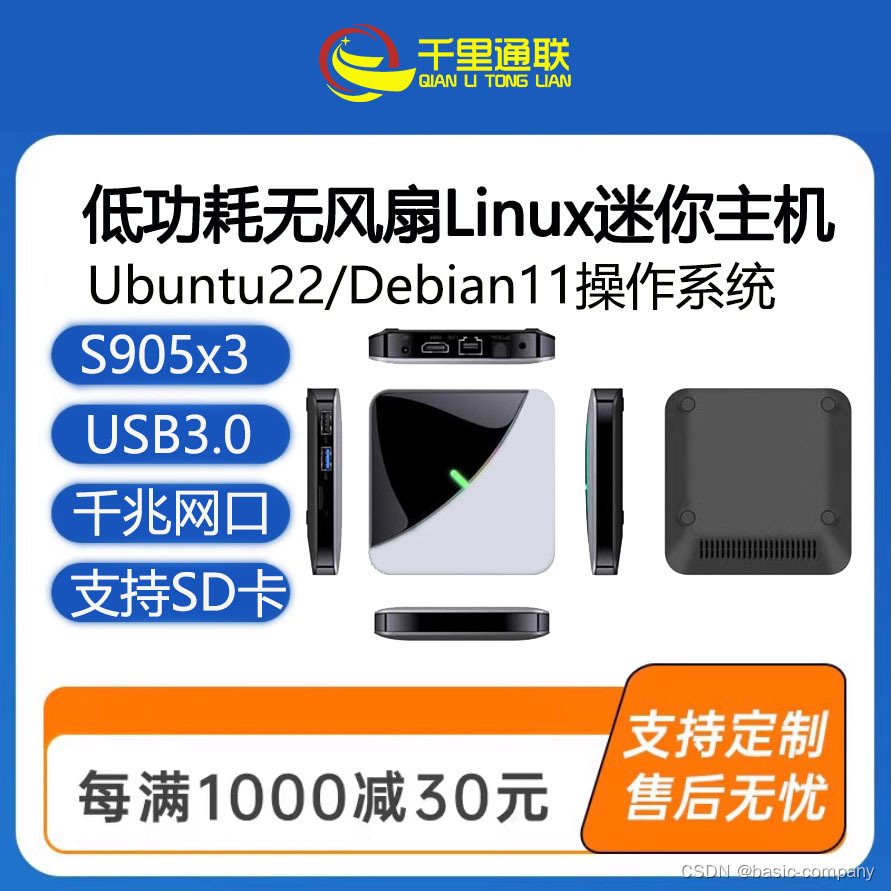 千里通Linux小主机，4G内存、ARM嵌入式，内置Docker，打造稳定高效的服务器主机体验_linux小主机打造-CSDN博客