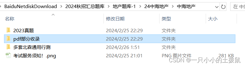 BL、万科、中海地产、碧桂园、华润置地、佳兆业、金地商置、龙湖、绿城、融创、时代中国、旭辉、中国建筑校招笔试题