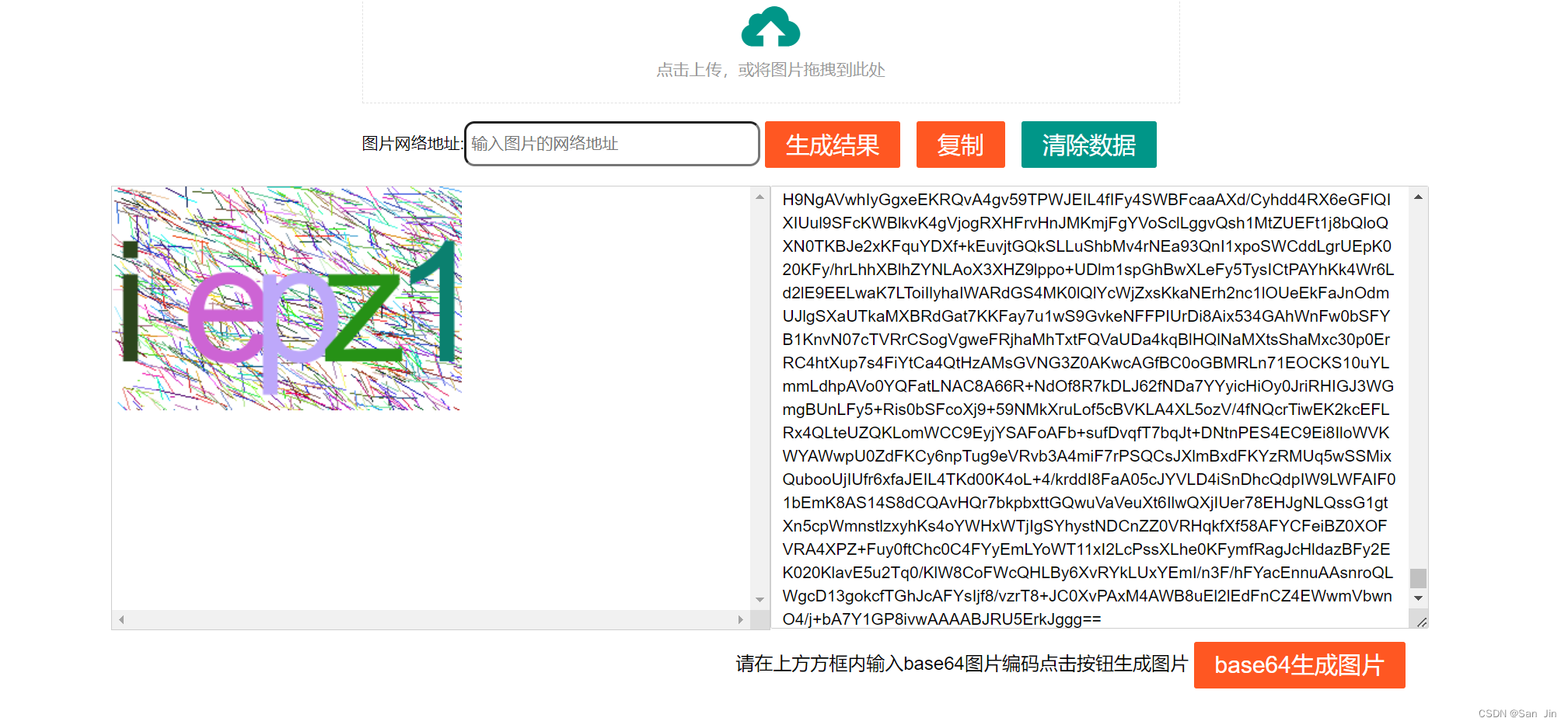 生成的图片