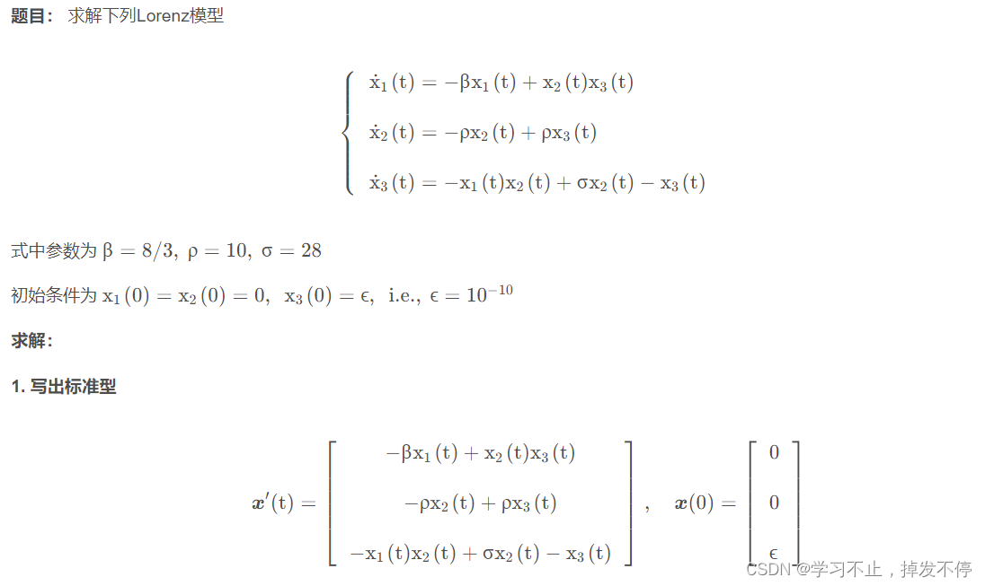 <span style='color:red;'>微分方程</span>应用（MATLAB）