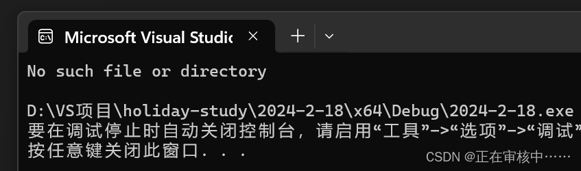 详解C语言10大字符串函数【超详细建议点赞收藏】