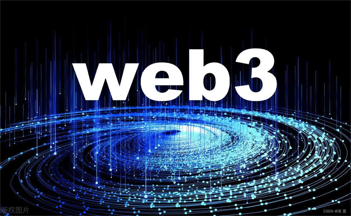 窥探未来：Web3如何颠覆传统互联网