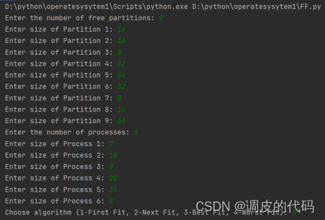 操作系统(动态分区分配算法:首次适应算法、循环首次适应算法、最佳适应算法和最坏适应算法)