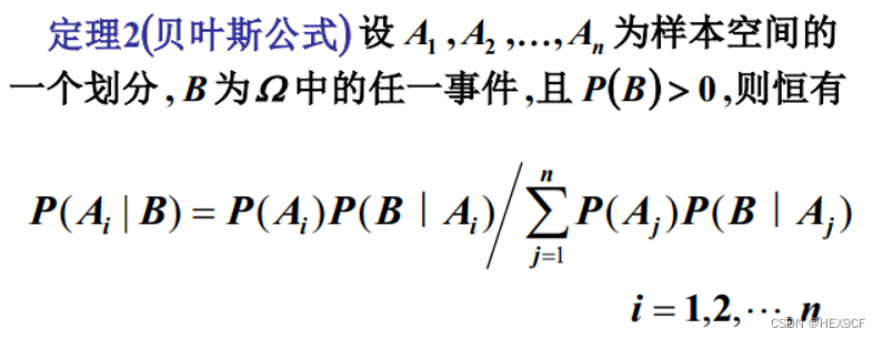 【洛谷 P8804】[蓝桥杯 2022 国 B] 故障 题解（概率论+条件概率+贝叶斯公式）