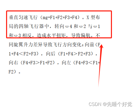 写论文时某一行的字间距突然增大，如何解决？