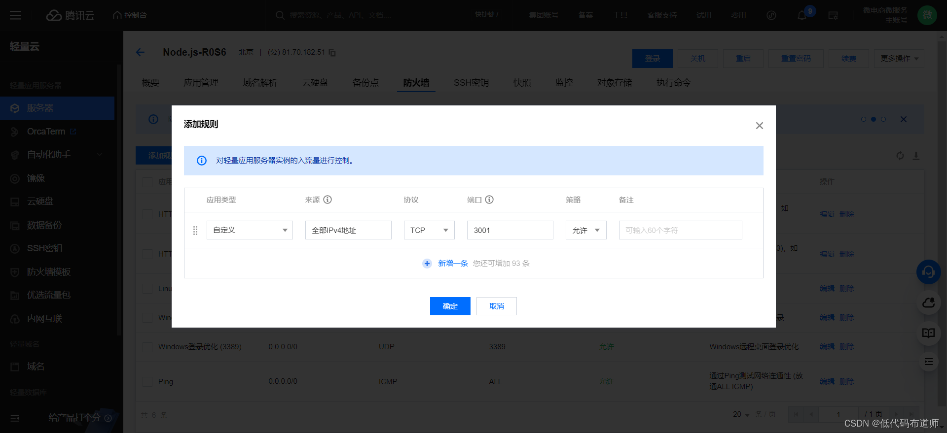 nodejs开发入门01启动服务器